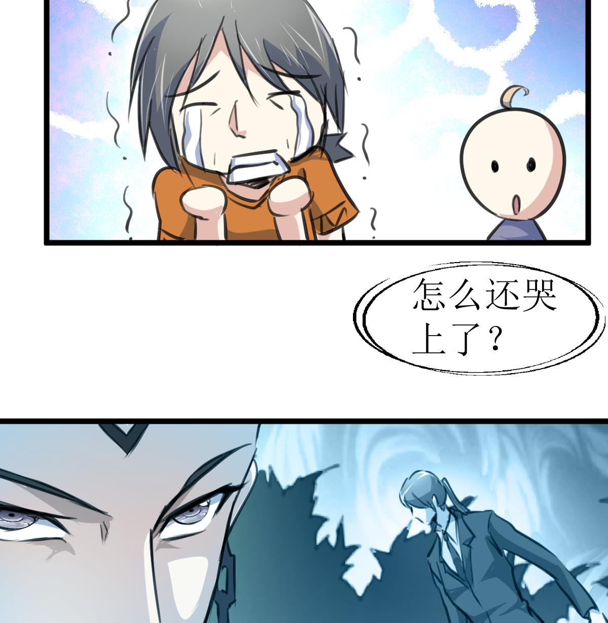 神眼鉴定师韩漫全集-第133话 长残的帅哥。无删减无遮挡章节图片 