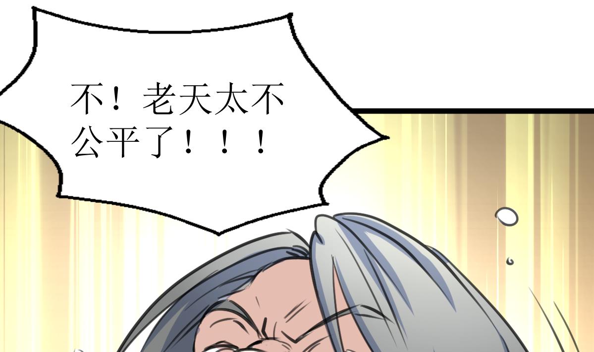 神眼鉴定师韩漫全集-第133话 长残的帅哥。无删减无遮挡章节图片 
