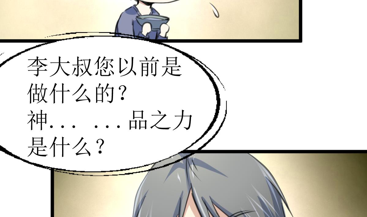 神眼鉴定师韩漫全集-第133话 长残的帅哥。无删减无遮挡章节图片 