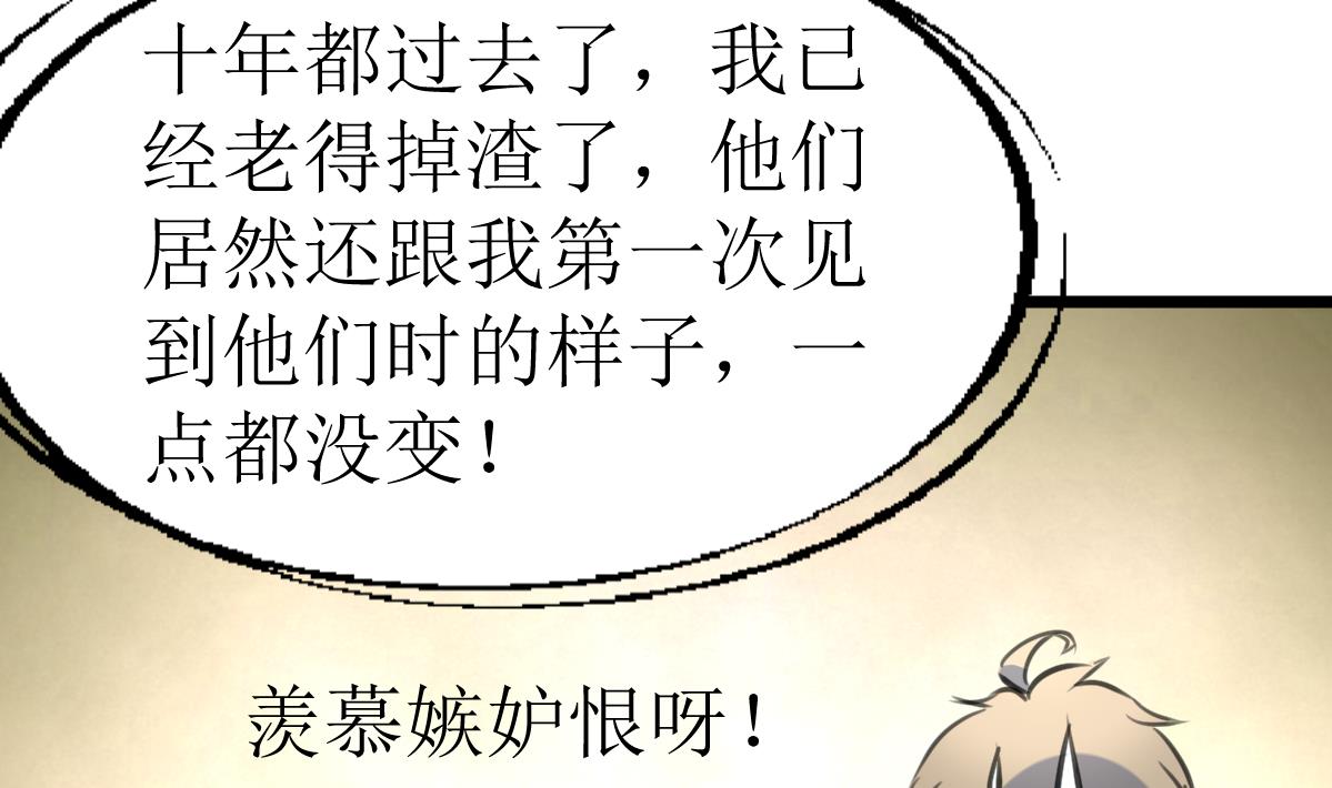 神眼鉴定师韩漫全集-第133话 长残的帅哥。无删减无遮挡章节图片 