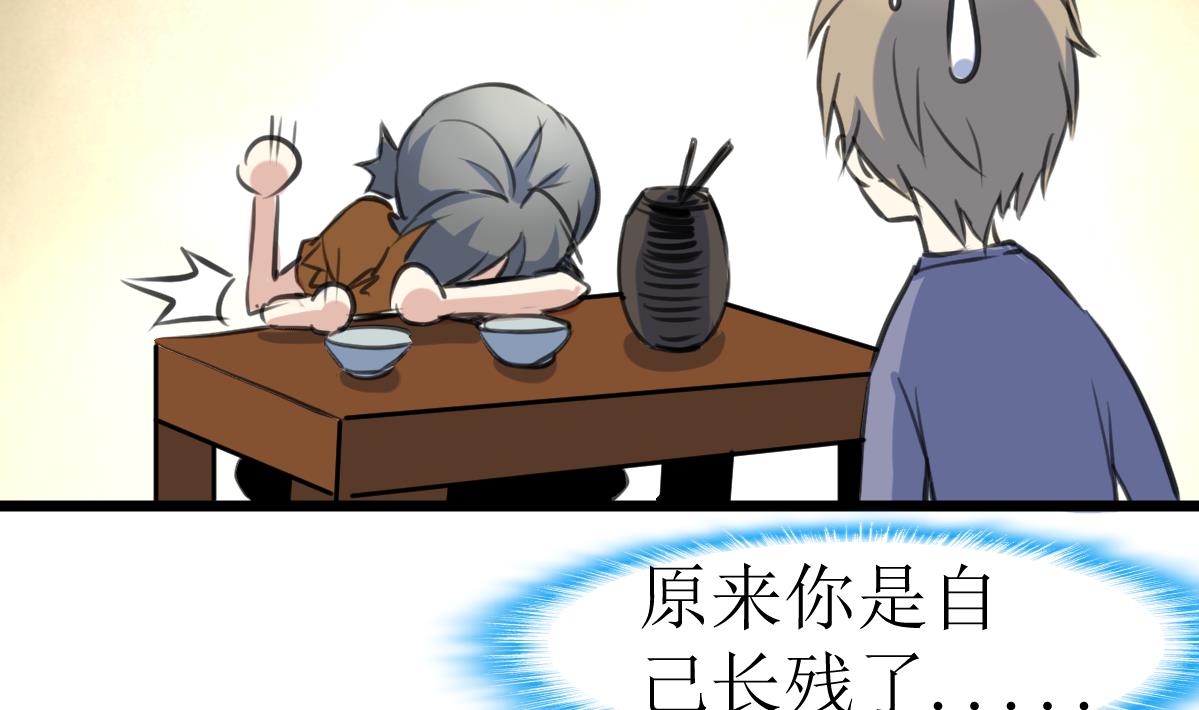 神眼鉴定师韩漫全集-第133话 长残的帅哥。无删减无遮挡章节图片 