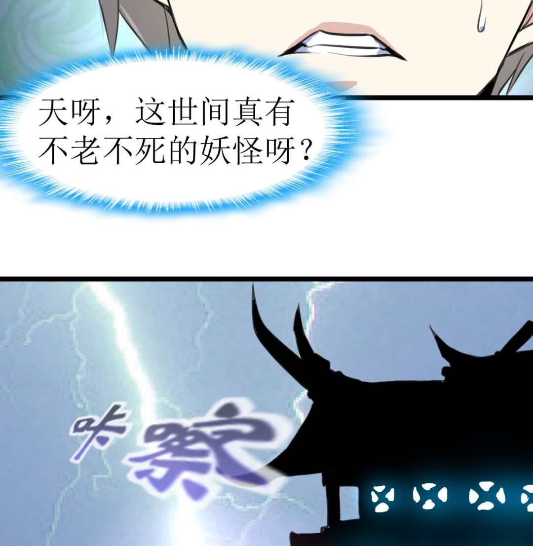神眼鉴定师韩漫全集-第133话 长残的帅哥。无删减无遮挡章节图片 
