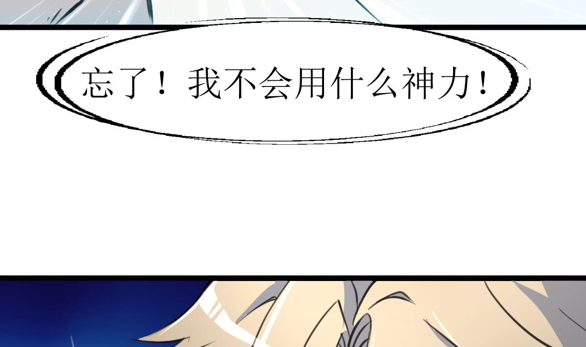 神眼鉴定师韩漫全集-第133话 长残的帅哥。无删减无遮挡章节图片 