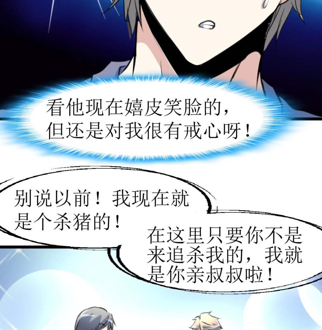 神眼鉴定师韩漫全集-第133话 长残的帅哥。无删减无遮挡章节图片 