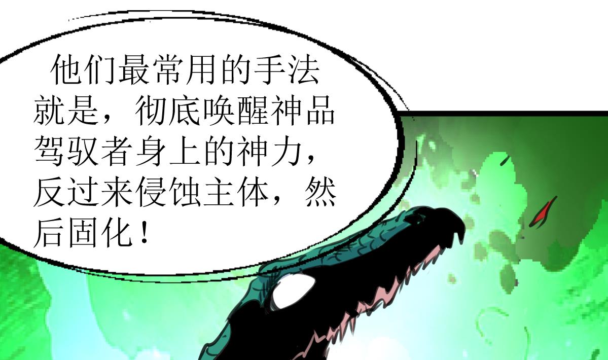 神眼鉴定师韩漫全集-第134话 长生殿的标本。无删减无遮挡章节图片 