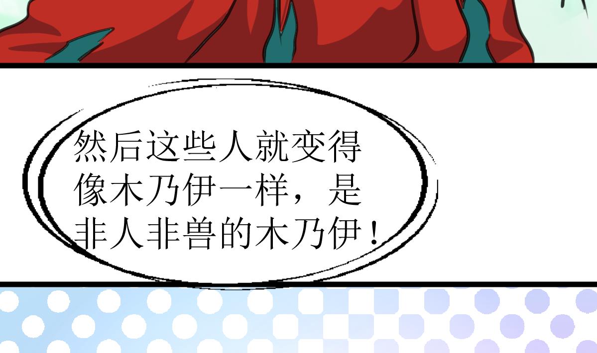 神眼鉴定师韩漫全集-第134话 长生殿的标本。无删减无遮挡章节图片 