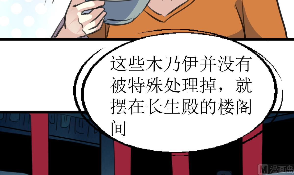 神眼鉴定师韩漫全集-第134话 长生殿的标本。无删减无遮挡章节图片 