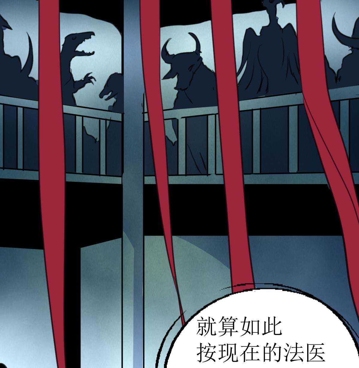 神眼鉴定师韩漫全集-第134话 长生殿的标本。无删减无遮挡章节图片 