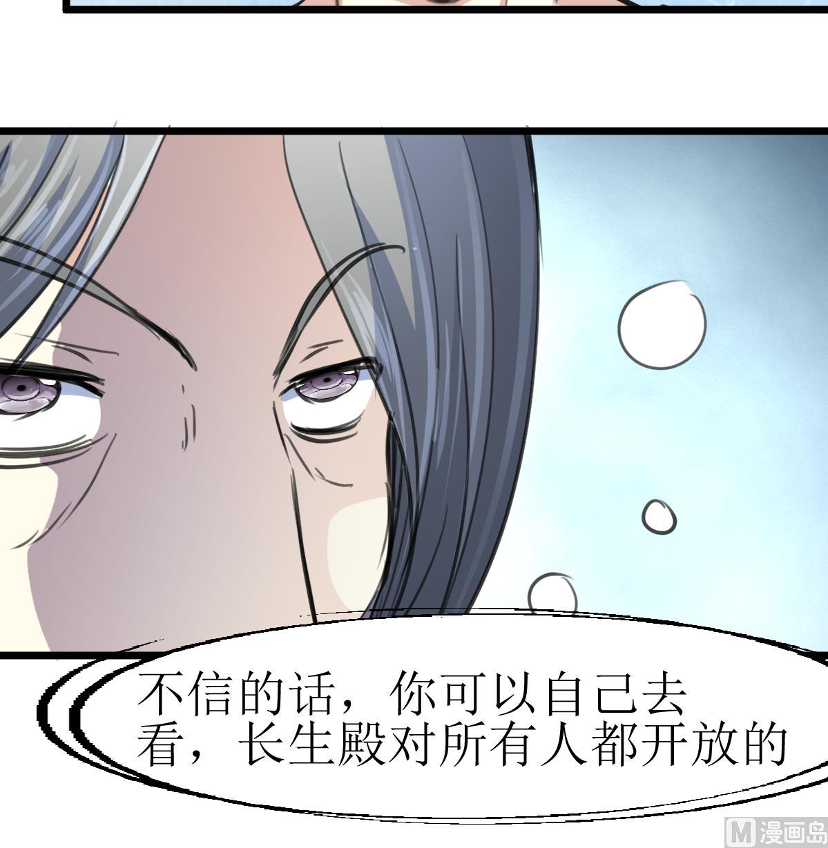神眼鉴定师韩漫全集-第134话 长生殿的标本。无删减无遮挡章节图片 