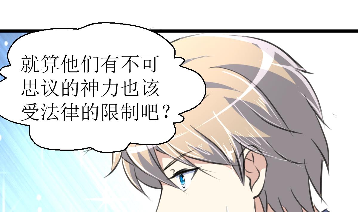 神眼鉴定师韩漫全集-第134话 长生殿的标本。无删减无遮挡章节图片 