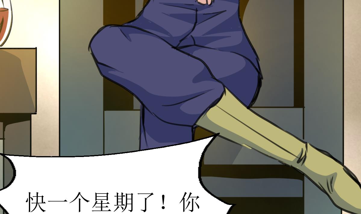 神眼鉴定师韩漫全集-第134话 长生殿的标本。无删减无遮挡章节图片 