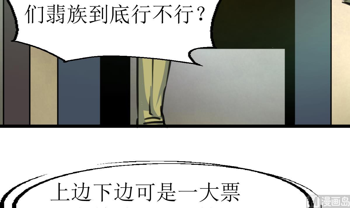 神眼鉴定师韩漫全集-第134话 长生殿的标本。无删减无遮挡章节图片 
