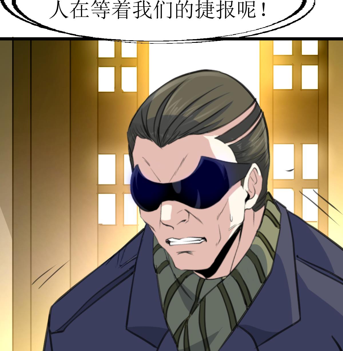 神眼鉴定师韩漫全集-第134话 长生殿的标本。无删减无遮挡章节图片 