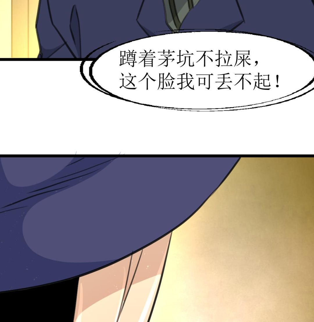 神眼鉴定师韩漫全集-第134话 长生殿的标本。无删减无遮挡章节图片 