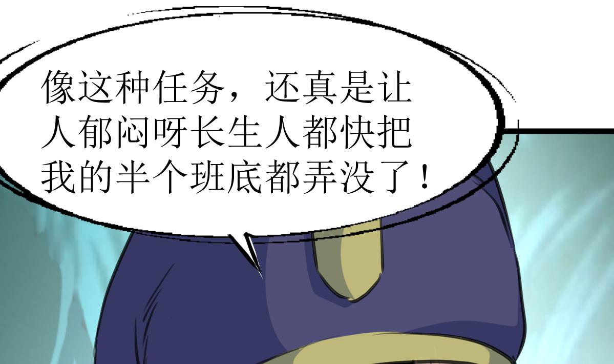 神眼鉴定师韩漫全集-第134话 长生殿的标本。无删减无遮挡章节图片 