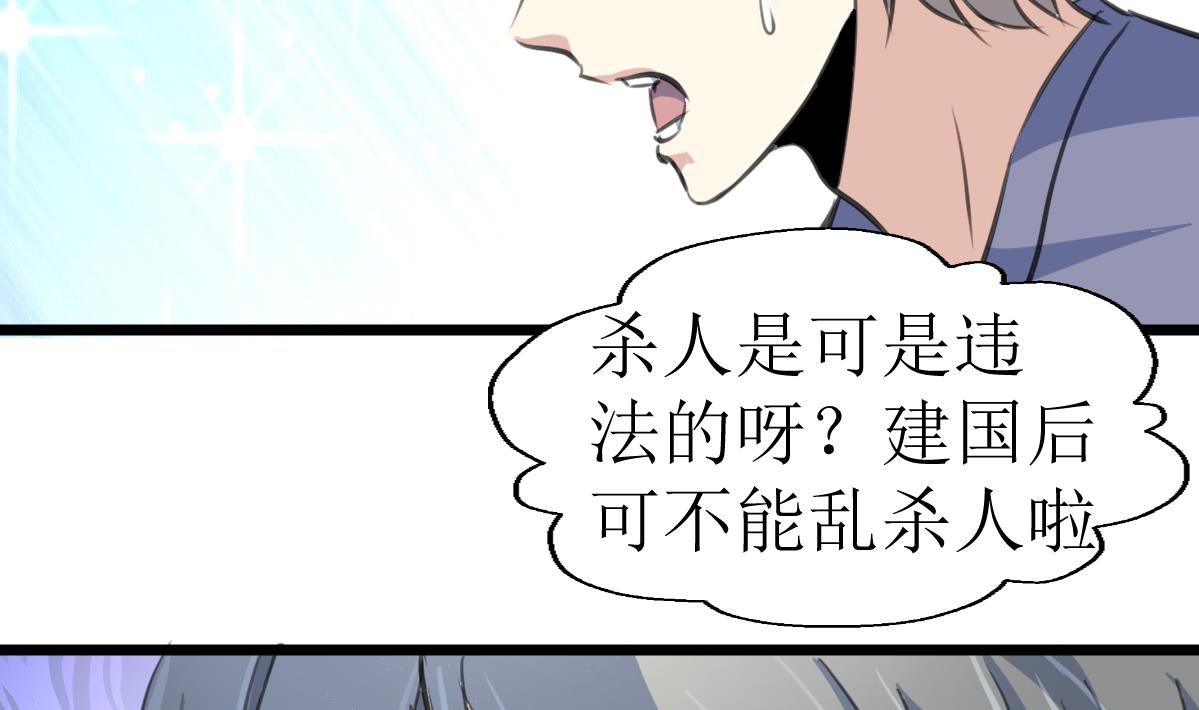 神眼鉴定师韩漫全集-第134话 长生殿的标本。无删减无遮挡章节图片 