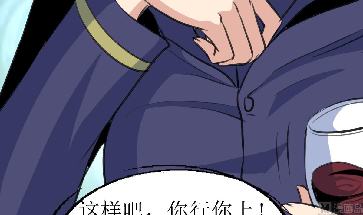 神眼鉴定师韩漫全集-第134话 长生殿的标本。无删减无遮挡章节图片 