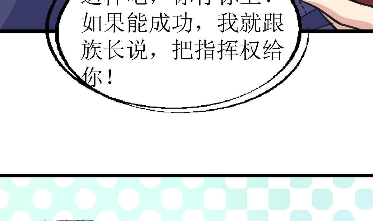 神眼鉴定师韩漫全集-第134话 长生殿的标本。无删减无遮挡章节图片 