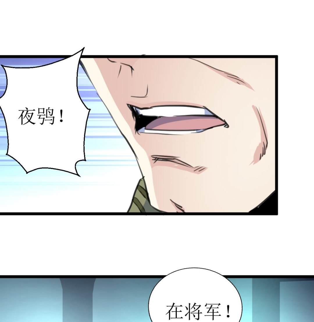 神眼鉴定师韩漫全集-第134话 长生殿的标本。无删减无遮挡章节图片 