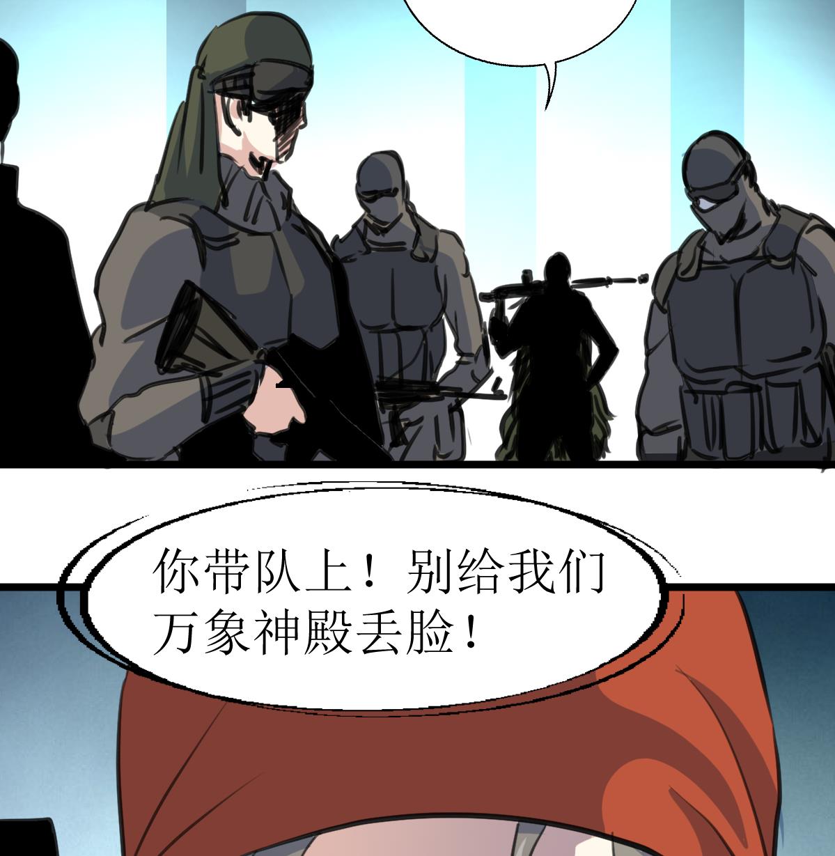 神眼鉴定师韩漫全集-第134话 长生殿的标本。无删减无遮挡章节图片 