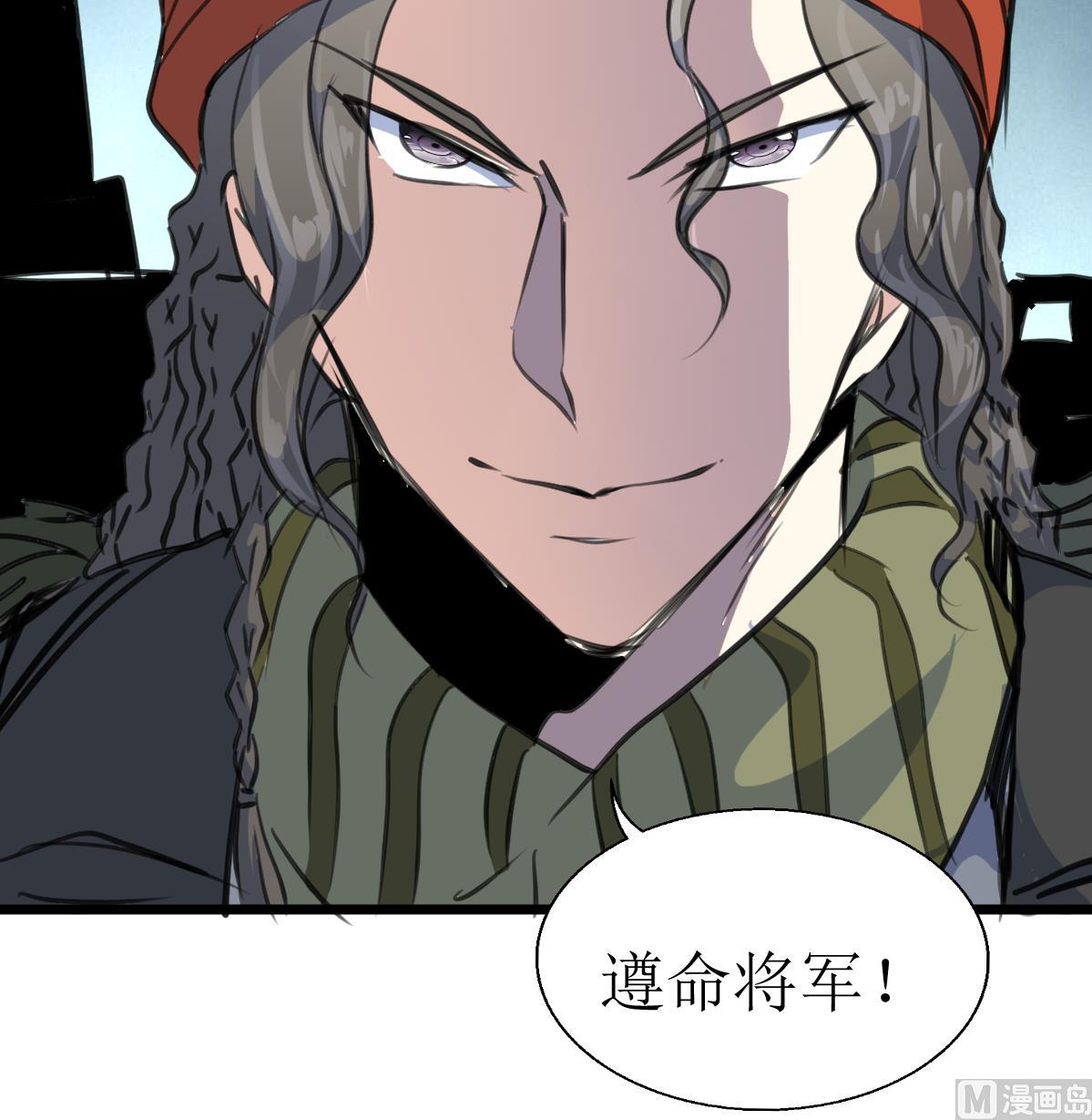 神眼鉴定师韩漫全集-第134话 长生殿的标本。无删减无遮挡章节图片 