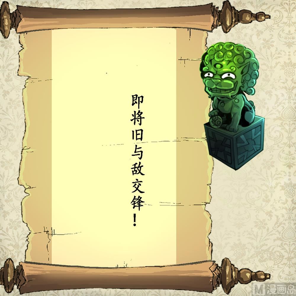 神眼鉴定师韩漫全集-第134话 长生殿的标本。无删减无遮挡章节图片 
