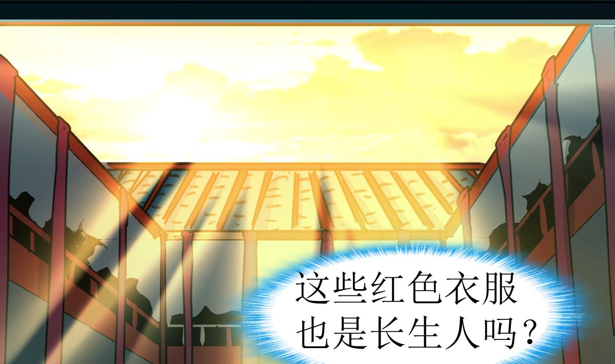 神眼鉴定师韩漫全集-第135话 进入长生殿。无删减无遮挡章节图片 
