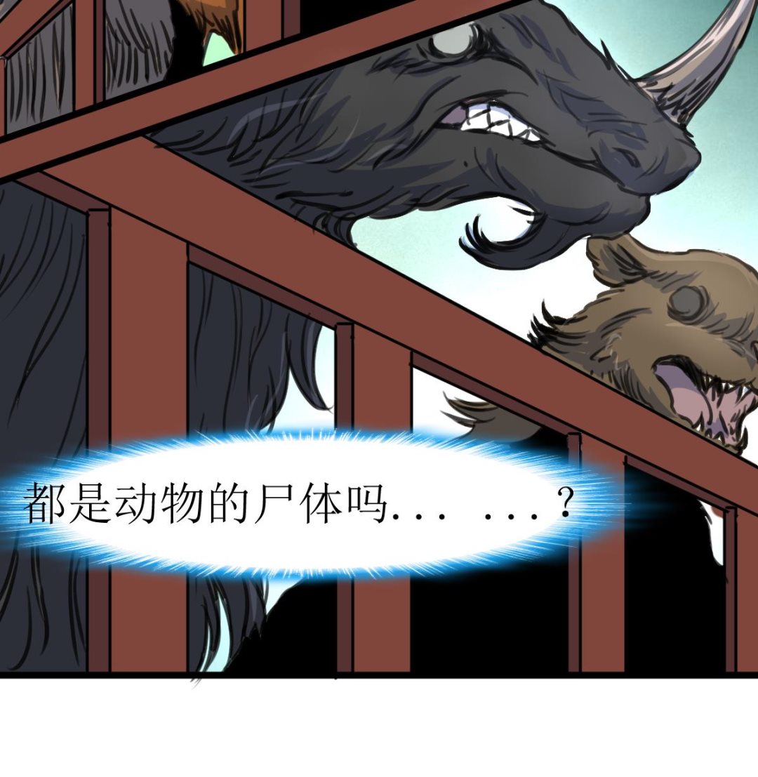 神眼鉴定师韩漫全集-第135话 进入长生殿。无删减无遮挡章节图片 