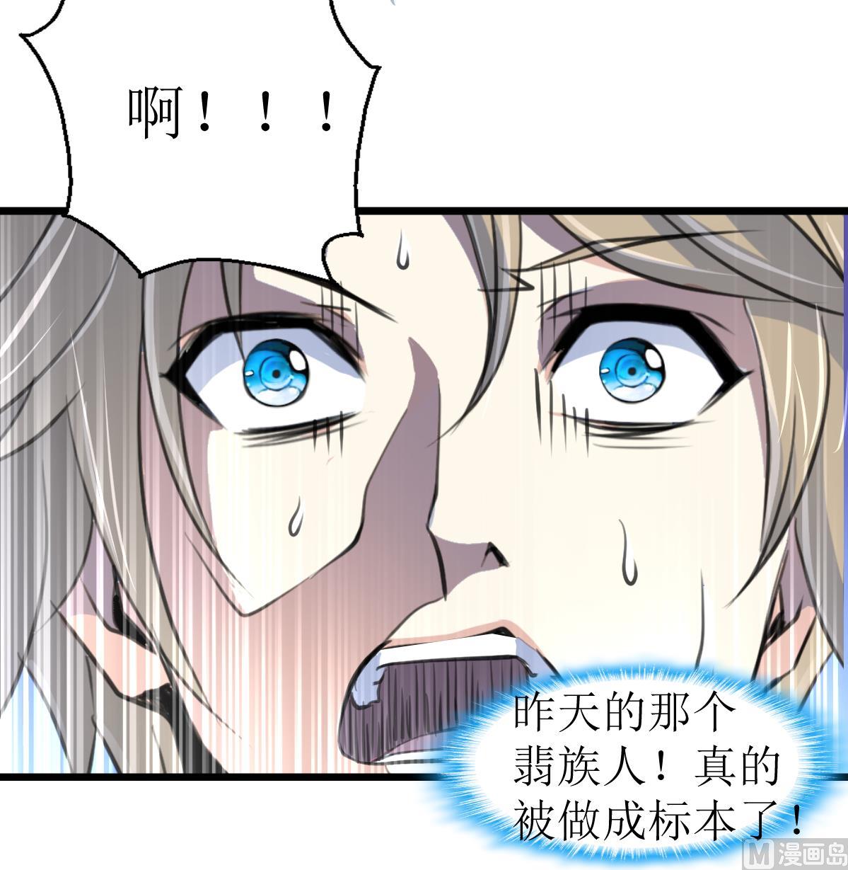 神眼鉴定师韩漫全集-第135话 进入长生殿。无删减无遮挡章节图片 