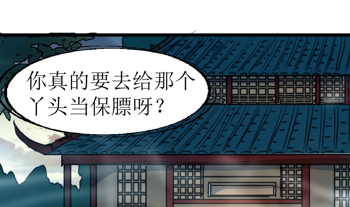 神眼鉴定师韩漫全集-第135话 进入长生殿。无删减无遮挡章节图片 