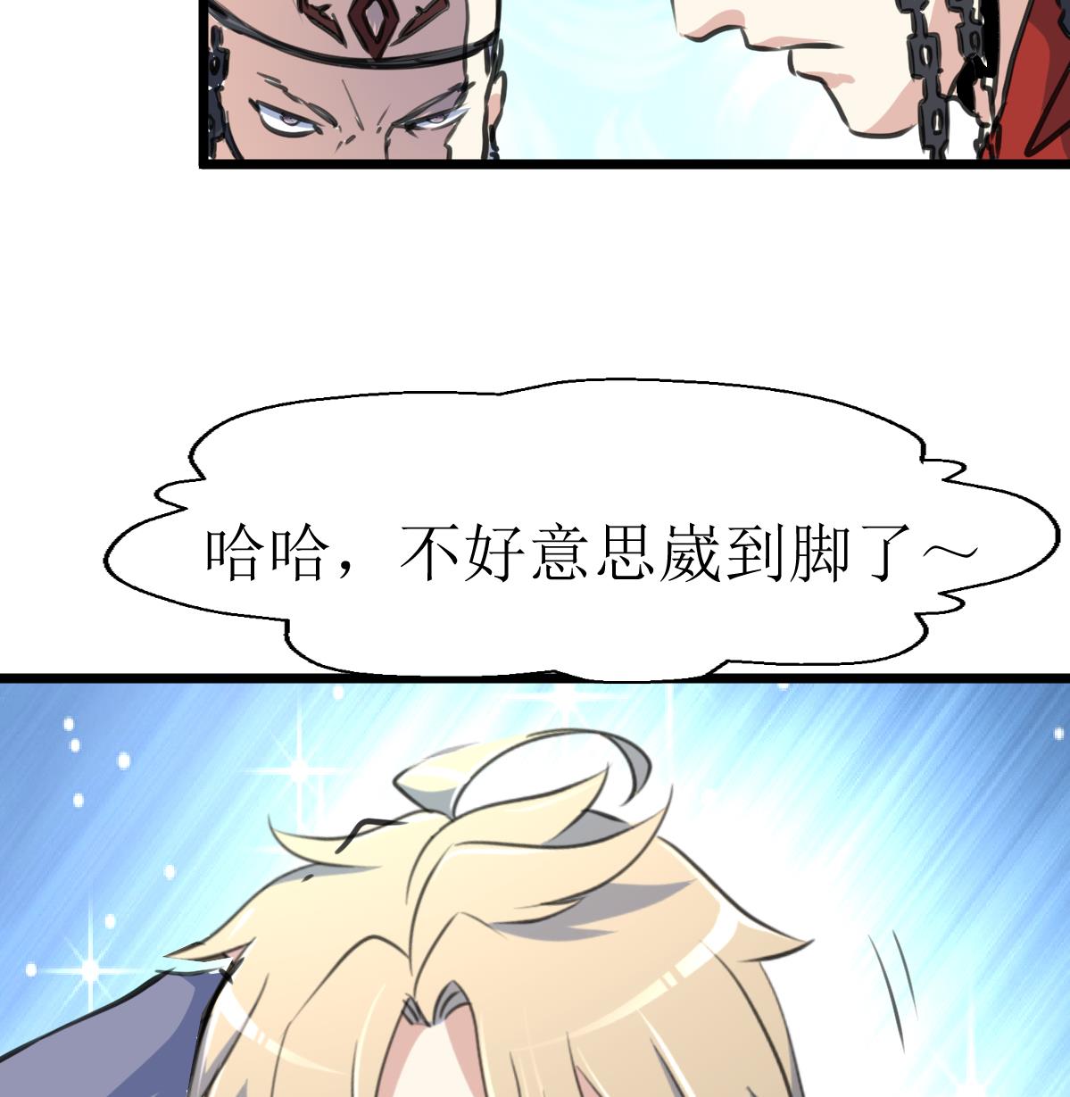 神眼鉴定师韩漫全集-第135话 进入长生殿。无删减无遮挡章节图片 