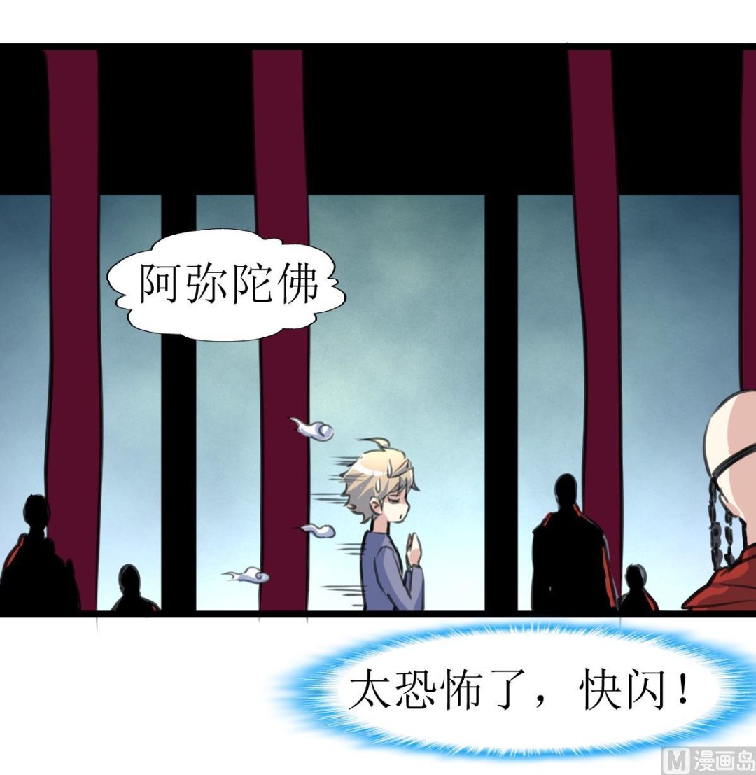 神眼鉴定师韩漫全集-第135话 进入长生殿。无删减无遮挡章节图片 