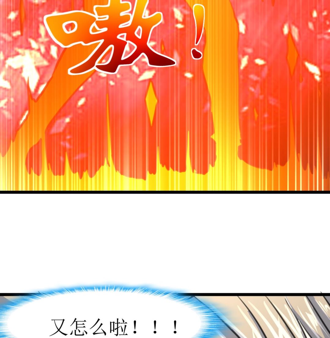 神眼鉴定师韩漫全集-第135话 进入长生殿。无删减无遮挡章节图片 