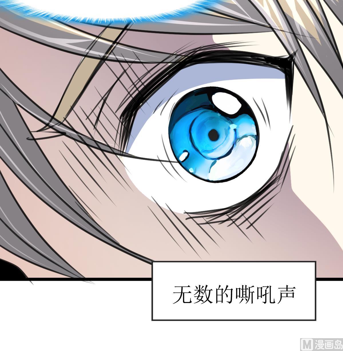 神眼鉴定师韩漫全集-第135话 进入长生殿。无删减无遮挡章节图片 