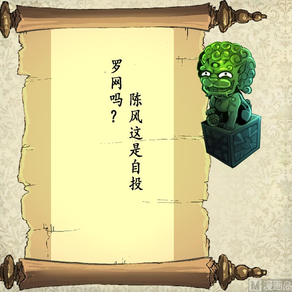 神眼鉴定师韩漫全集-第135话 进入长生殿。无删减无遮挡章节图片 