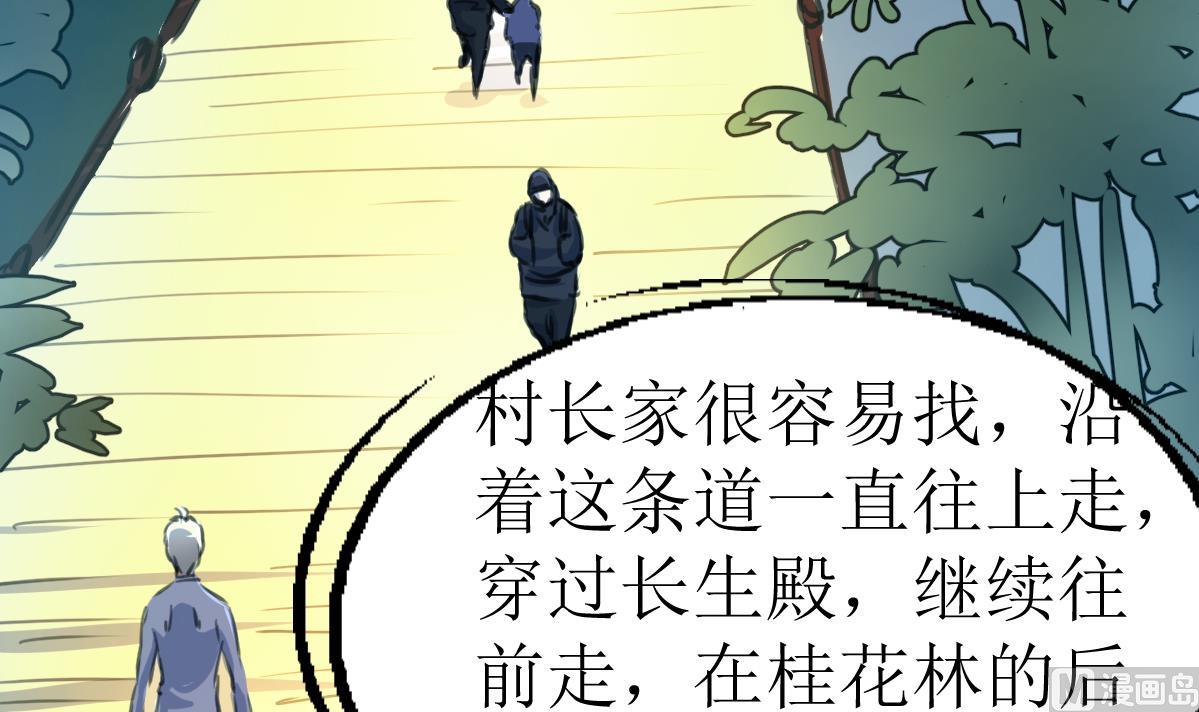 神眼鉴定师韩漫全集-第135话 进入长生殿。无删减无遮挡章节图片 