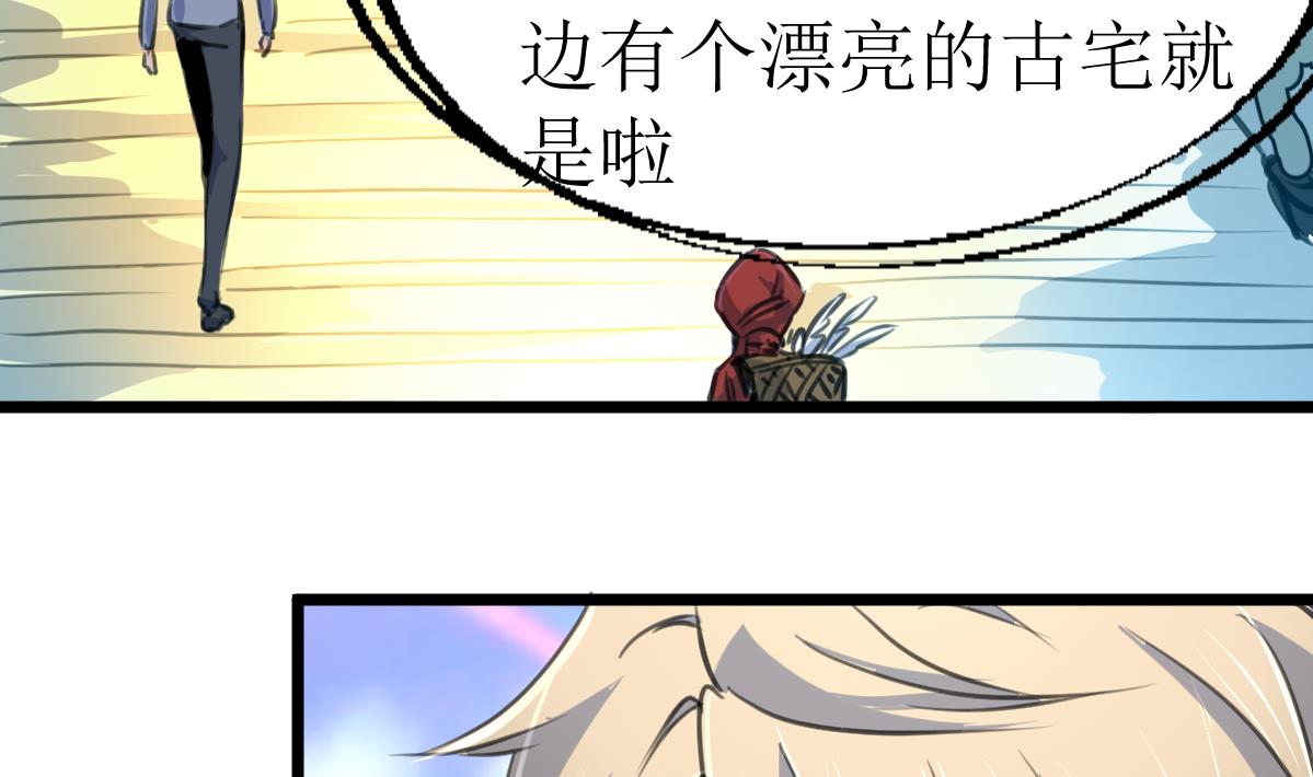 神眼鉴定师韩漫全集-第135话 进入长生殿。无删减无遮挡章节图片 