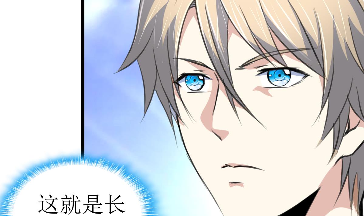 神眼鉴定师韩漫全集-第135话 进入长生殿。无删减无遮挡章节图片 
