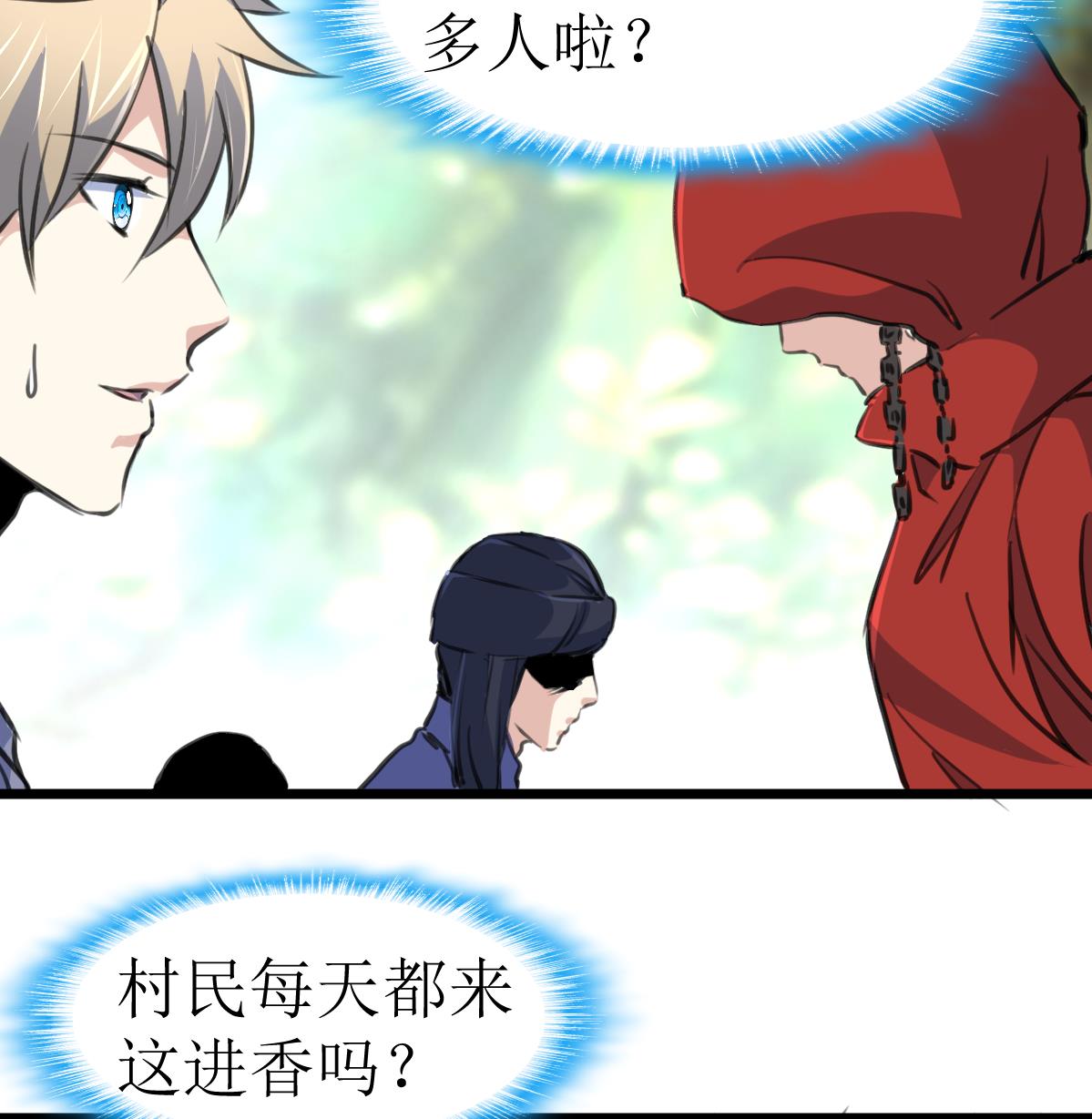 神眼鉴定师韩漫全集-第135话 进入长生殿。无删减无遮挡章节图片 
