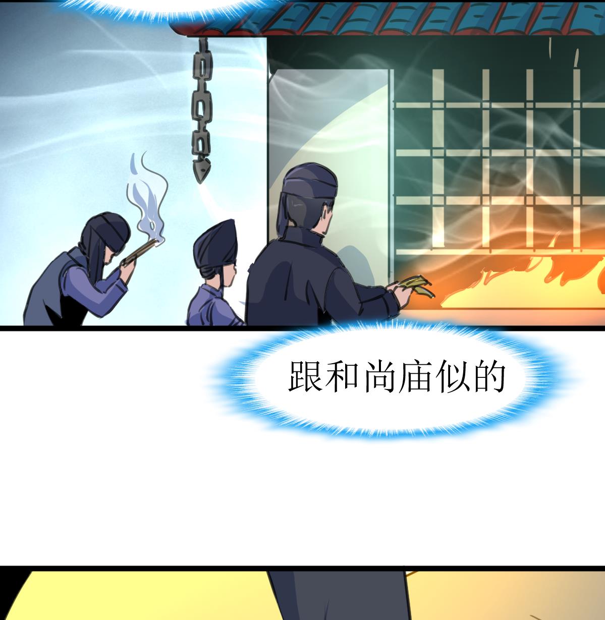 神眼鉴定师韩漫全集-第135话 进入长生殿。无删减无遮挡章节图片 