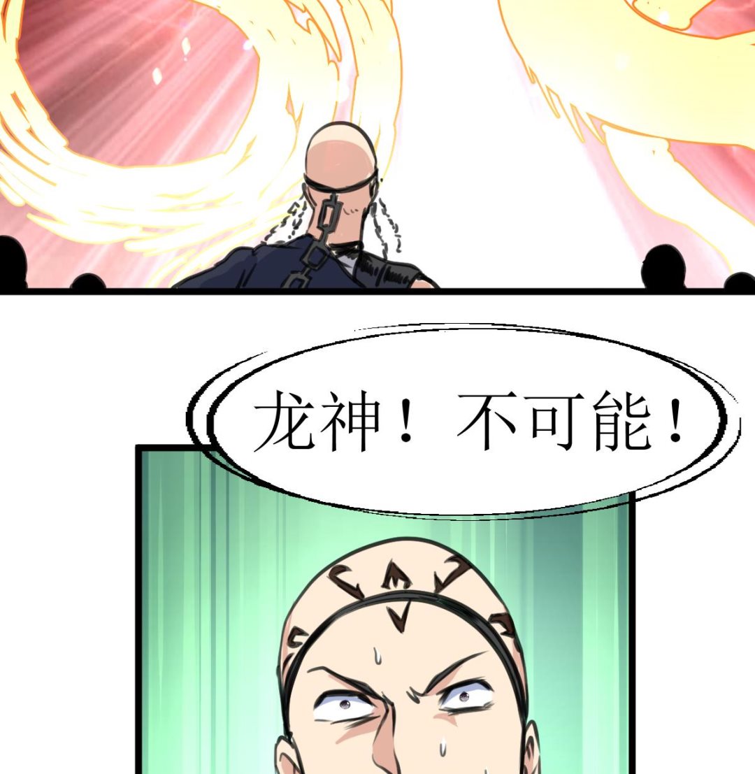 神眼鉴定师韩漫全集-第137话 看到要害！无删减无遮挡章节图片 