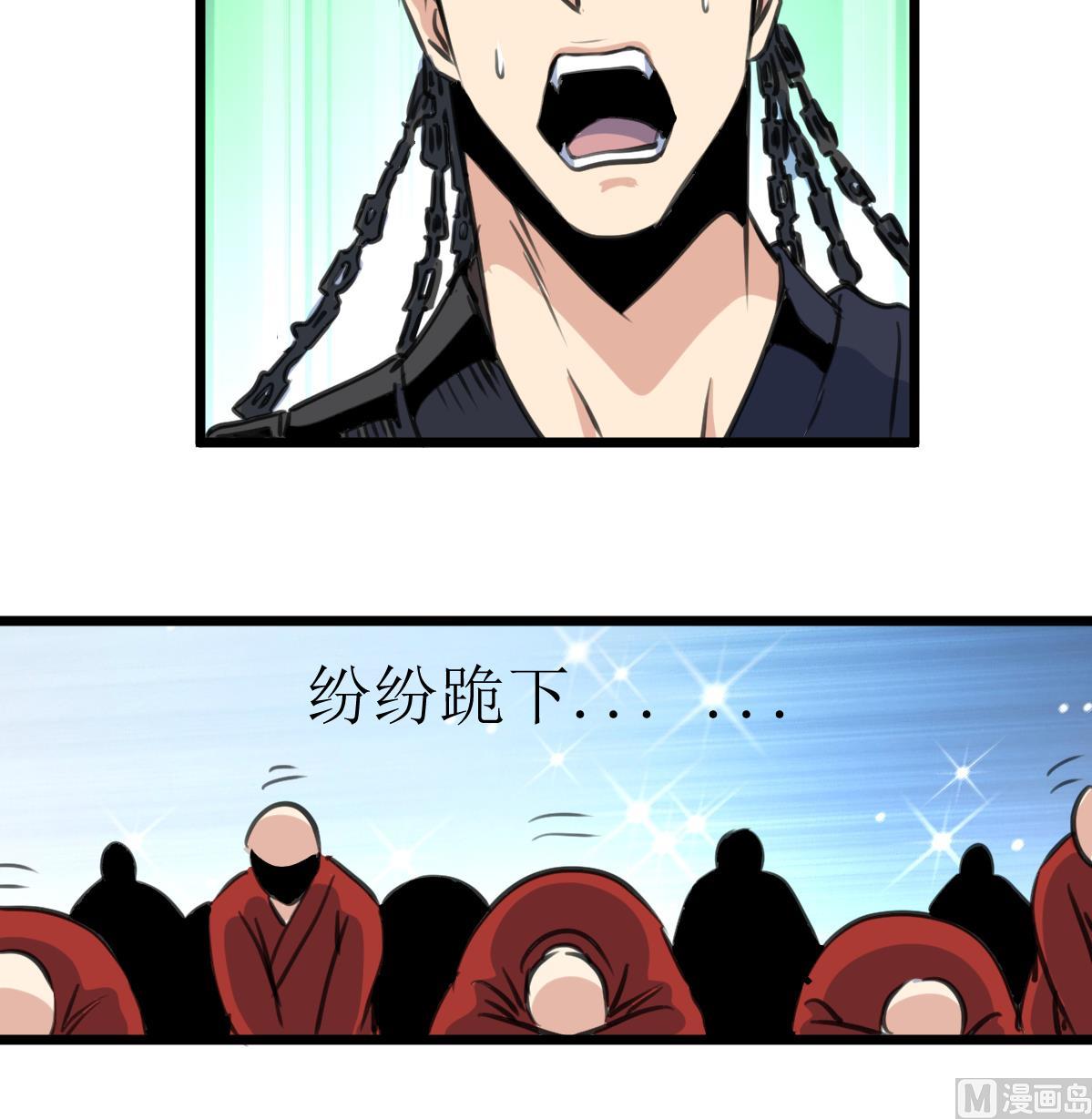 神眼鉴定师韩漫全集-第137话 看到要害！无删减无遮挡章节图片 