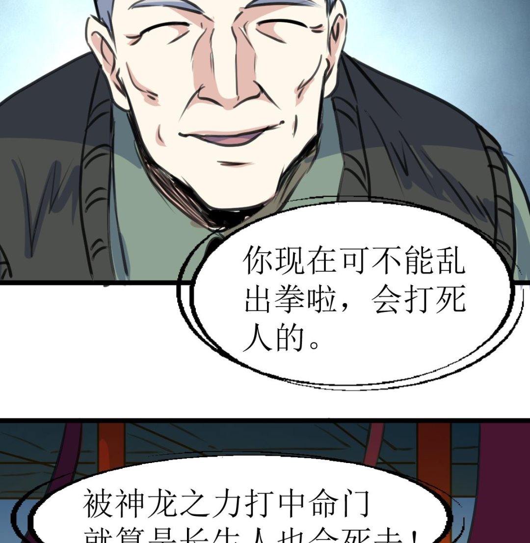 神眼鉴定师韩漫全集-第137话 看到要害！无删减无遮挡章节图片 