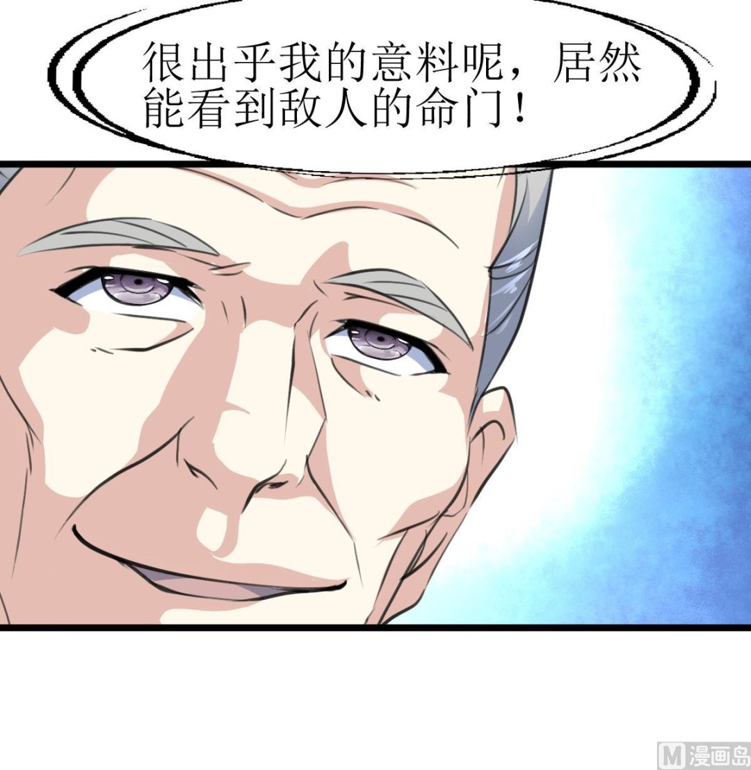 神眼鉴定师韩漫全集-第137话 看到要害！无删减无遮挡章节图片 