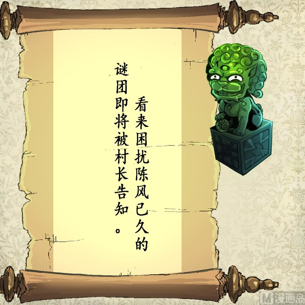 神眼鉴定师韩漫全集-第137话 看到要害！无删减无遮挡章节图片 