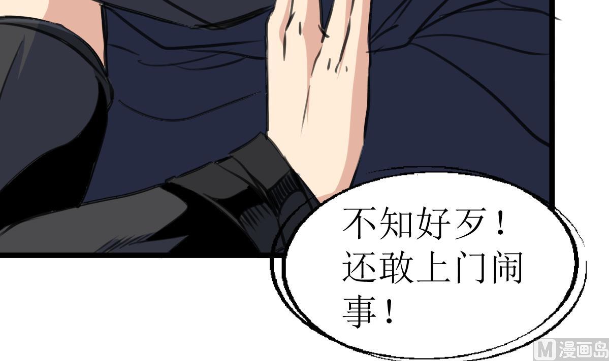 神眼鉴定师韩漫全集-第137话 看到要害！无删减无遮挡章节图片 
