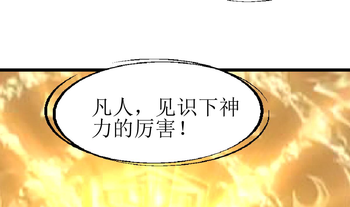 神眼鉴定师韩漫全集-第137话 看到要害！无删减无遮挡章节图片 