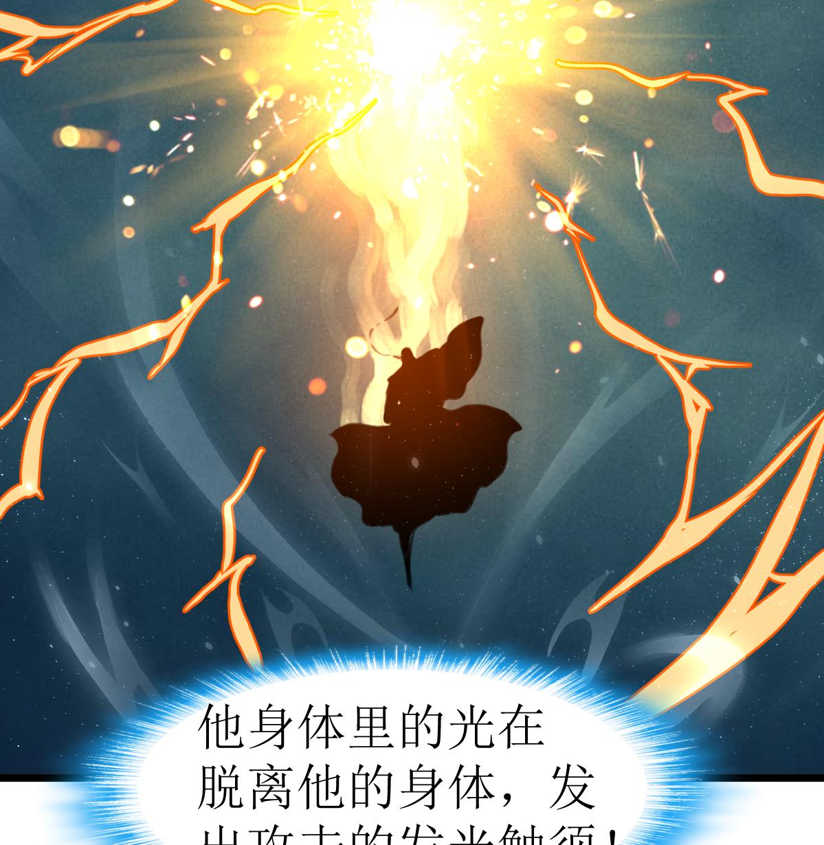 神眼鉴定师韩漫全集-第137话 看到要害！无删减无遮挡章节图片 
