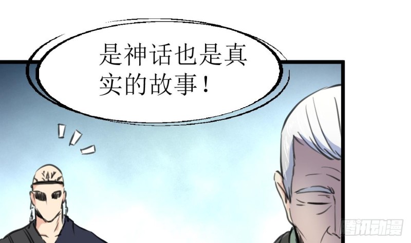 神眼鉴定师韩漫全集-第138话 龙神的秘密。无删减无遮挡章节图片 