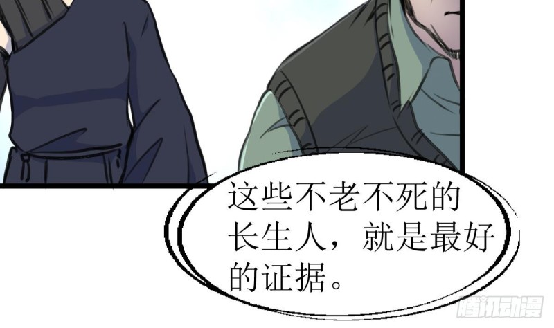 神眼鉴定师韩漫全集-第138话 龙神的秘密。无删减无遮挡章节图片 